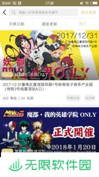 CPPapp下载安装-CPP漫展安卓版下载v1.0