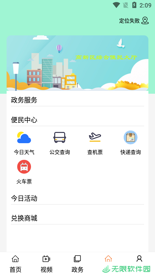 高新融媒APP下载-西安高新融媒(新闻资讯)手机客户端下载v1.1.1