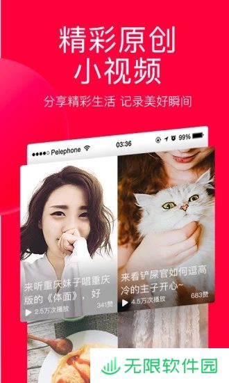 头条搜索app下载安装_头条搜索安卓版下载v7.2.4.0