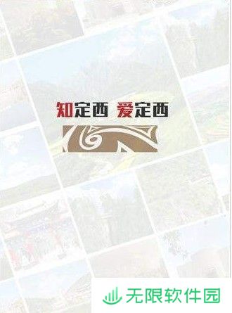 掌上定西App下载_掌上定西最新版下载v1.0.0