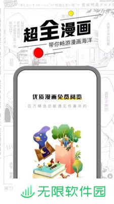 漫节奏和谐版app下载安装_漫节奏和谐版安卓下载v1.0.0