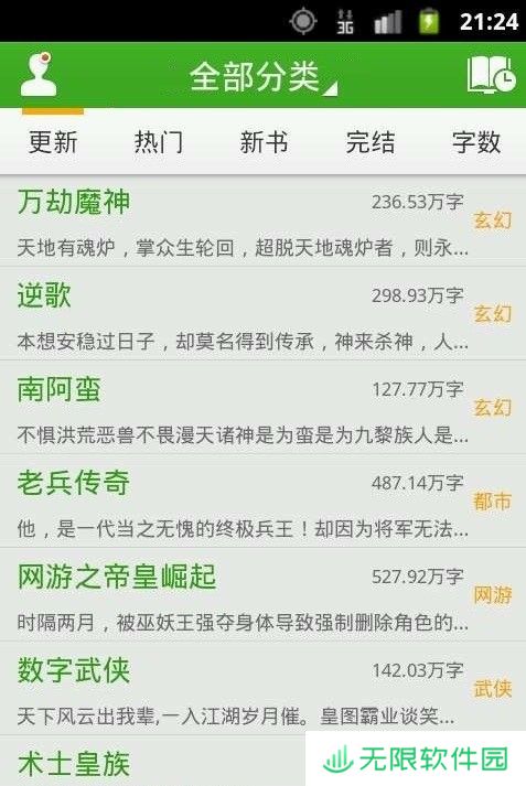 豆丁免费小说和谐版app下载安装-豆丁免费小说(免vip阅读)和谐版下载v5.0.205