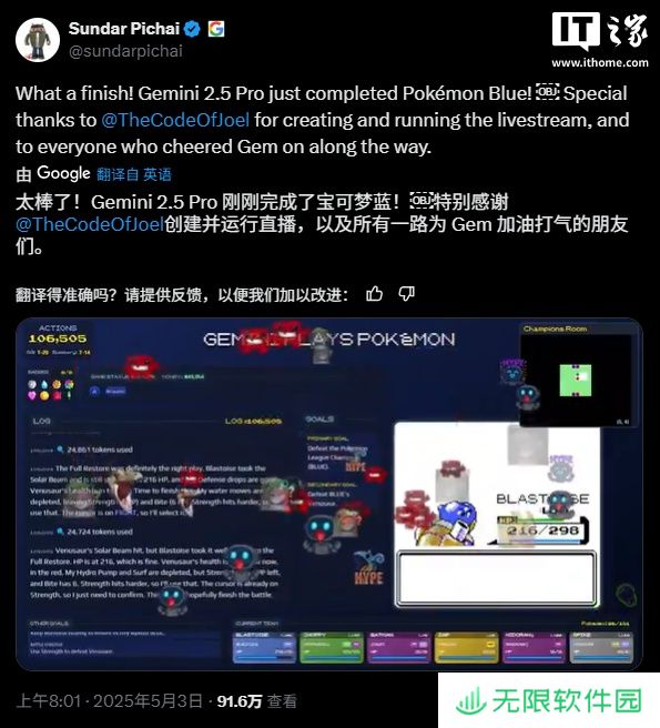 29 年经典游戏被攻克：谷歌 Gemini 2.5 Pro 成功通关《宝可梦蓝》