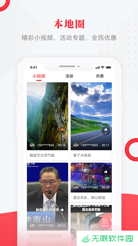 肇源融媒体中心app下载安装-肇源融媒体中心平台手机客户端下载v3.6.1