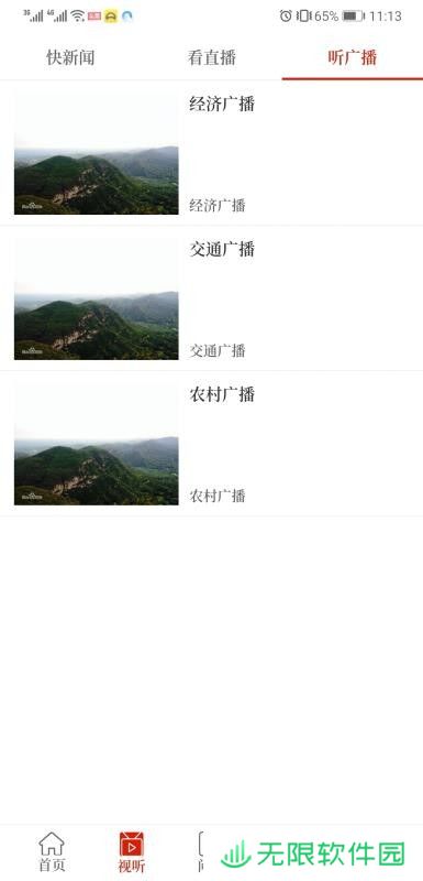 我看荥app下载安装-我看荥手机版下载v4.2.0.2