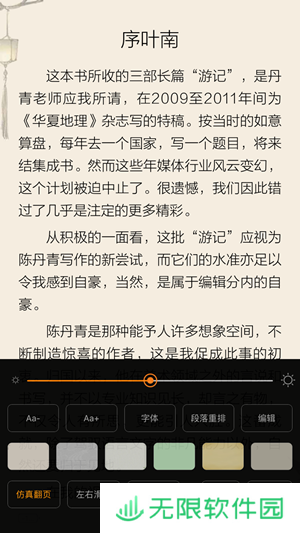 山丘阅读器APP下载-山丘阅读器(免费小说)移动客户端下载v1.3.1822