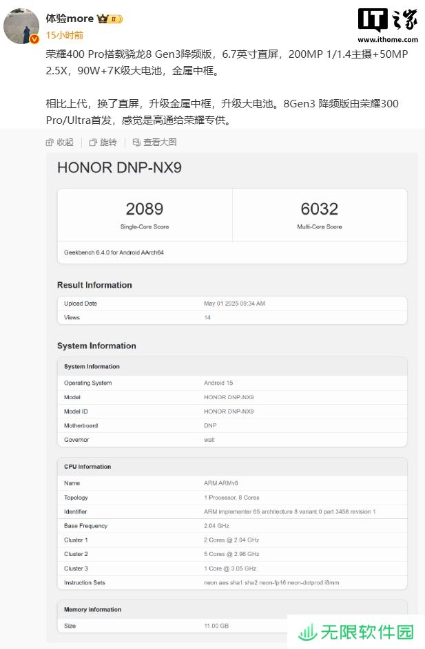 荣耀 400 Pro 手机参数曝光：骁龙 8 Gen3 降频版、200MP 主摄