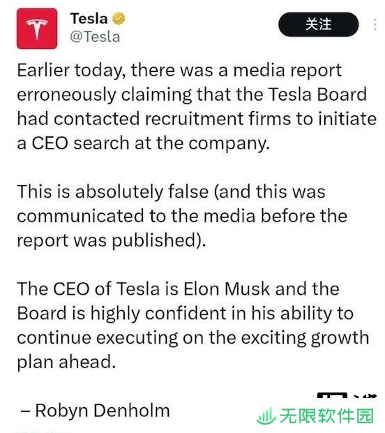 特斯拉否认寻找新 CEO，仍然对马斯克充满信心