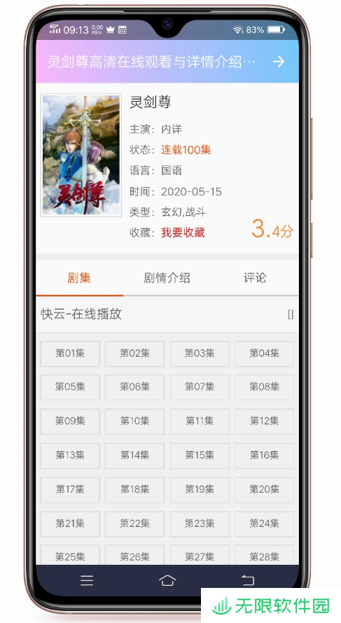 嘻嘻动漫app去广告版下载_嘻嘻动漫清爽免广告版下载