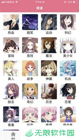 3A漫画APP安卓版下载-3A漫画致不灭的你漫画第175.2话在线阅读下载v3.89.01