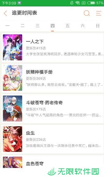 忆泽动漫和谐版app下载安装_忆泽动漫完全免费和谐版下载v1.0