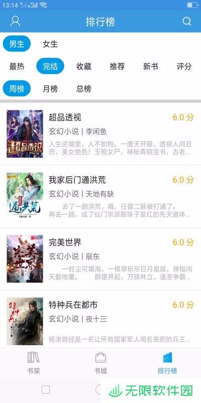 随便看小说app下载安装_随便看小说安卓版下载v1.0.2