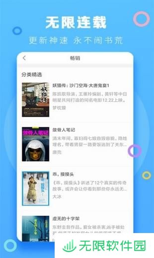 小强小说阅读vip免费观看app下载安装-小强小说阅读(免会员阅读)vip免费观看下载v2.20.080511