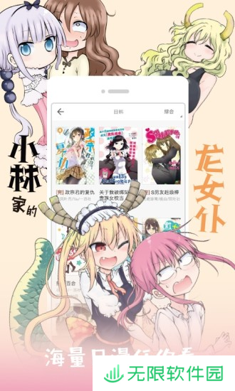 怡萱动漫APP最新版下载-怡萱动漫安全免费的追漫工具