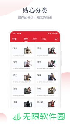 艾文免费小说去广告版app下载安装-艾文免费小说(纯净清爽)去广告版下载v1.1.0