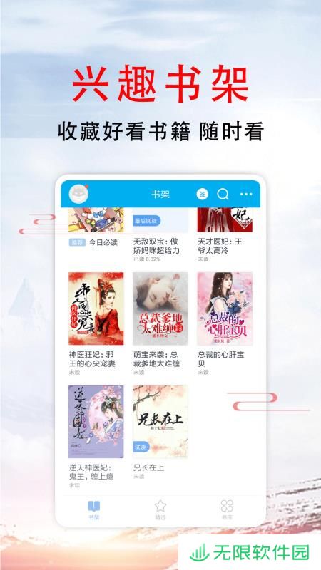 51小说app下载安装_51小说最新版下载v1.5