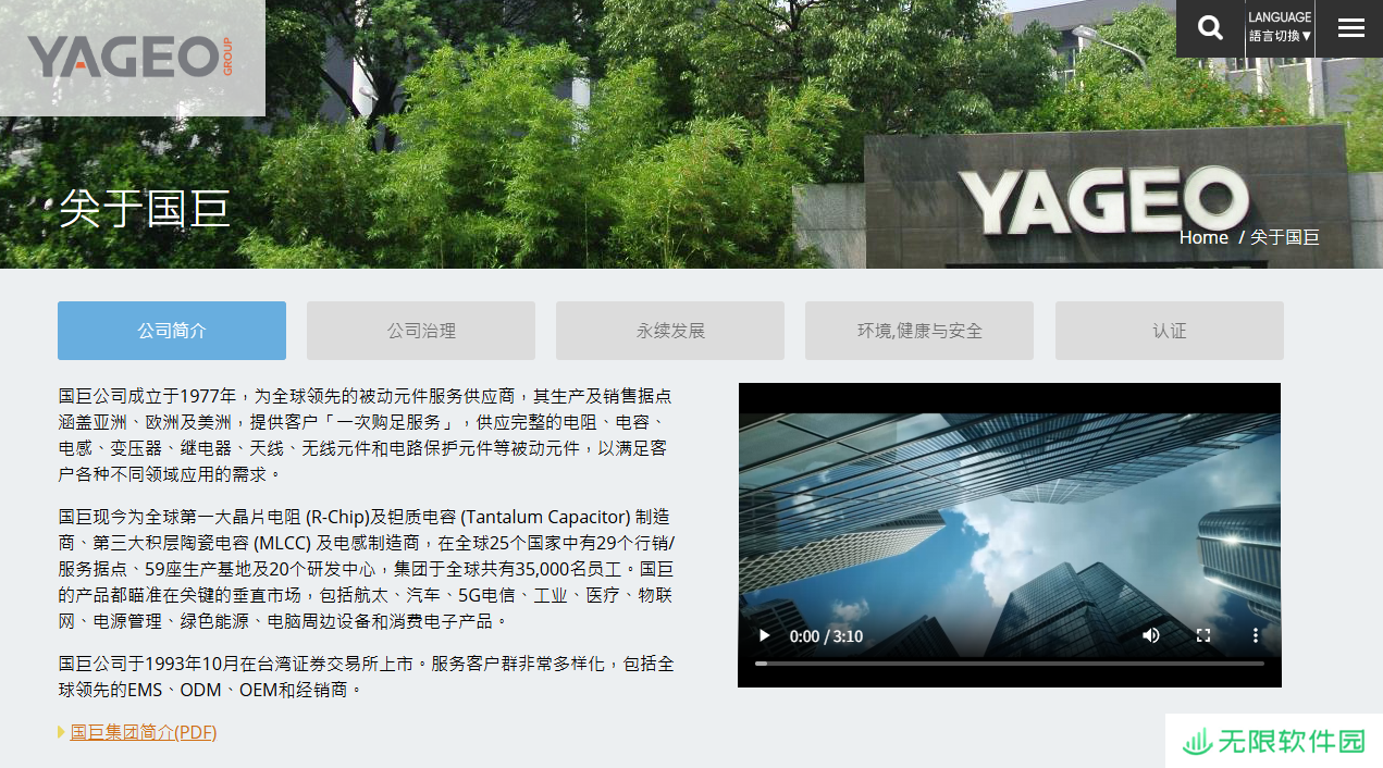 美蓓亚三美加价，国巨重新评估对日本芝浦电子的收购要约条款