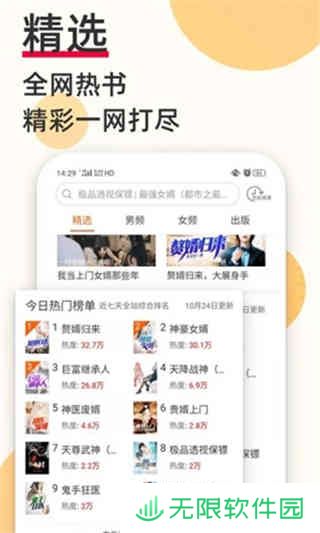 必阅免费小说APP下载-必阅免费小说(免费小说)安卓版下载v1.42.0