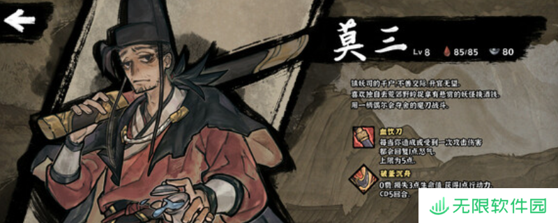 《降妖散记》游戏特色内容介绍