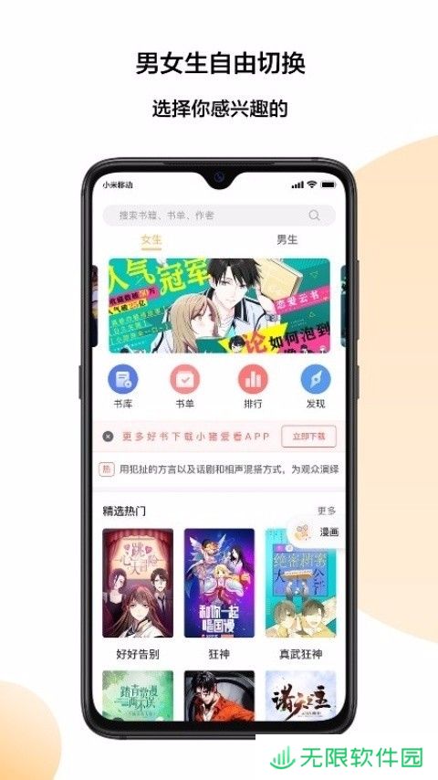 小猪爱看app下载安装_小猪爱看安卓版下载v1.0.0.1124