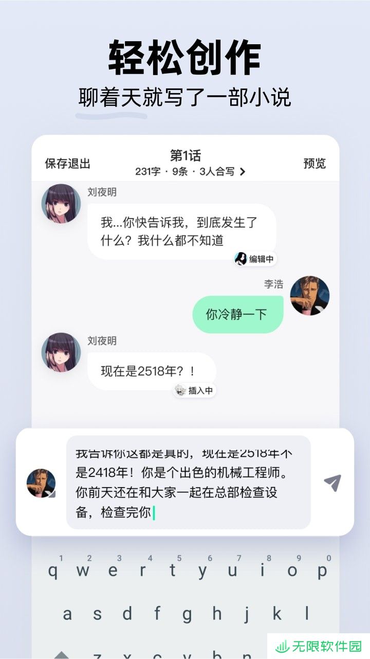 话萌小说app下载安装_话萌小说手机版下载v1.0.0