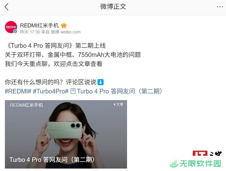 REDMI 红米手机：Turbo 4 Pro 电池容量为 7550mA，可携带上飞机