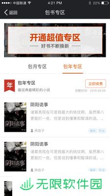 暗夜文学app下载_暗夜文学手机版下载v2.2.1  