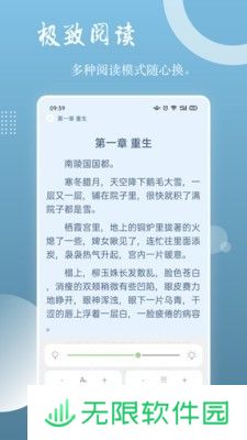 读乐星空APP下载-读乐星空(免费阅读)移动客户端下载v1.0.3