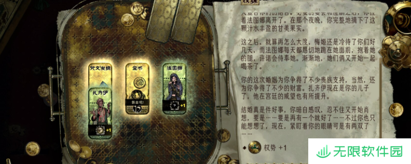 《苏丹的游戏》基本机制介绍