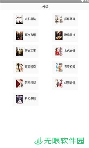 米虫小说app下载安装_米虫小说安卓版下载v1.0.0