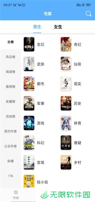 快搜小说app下载安装-快搜小说安卓版下载v1.5.1