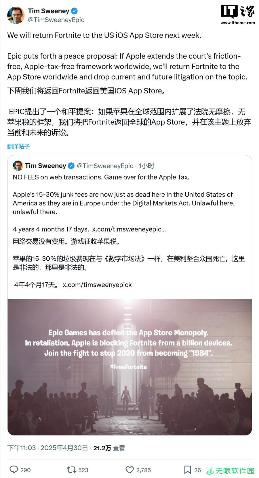 “苹果税”风云再变：外部支付抽佣 27% 被判违令，《堡垒之夜》游戏下周重返 App Store