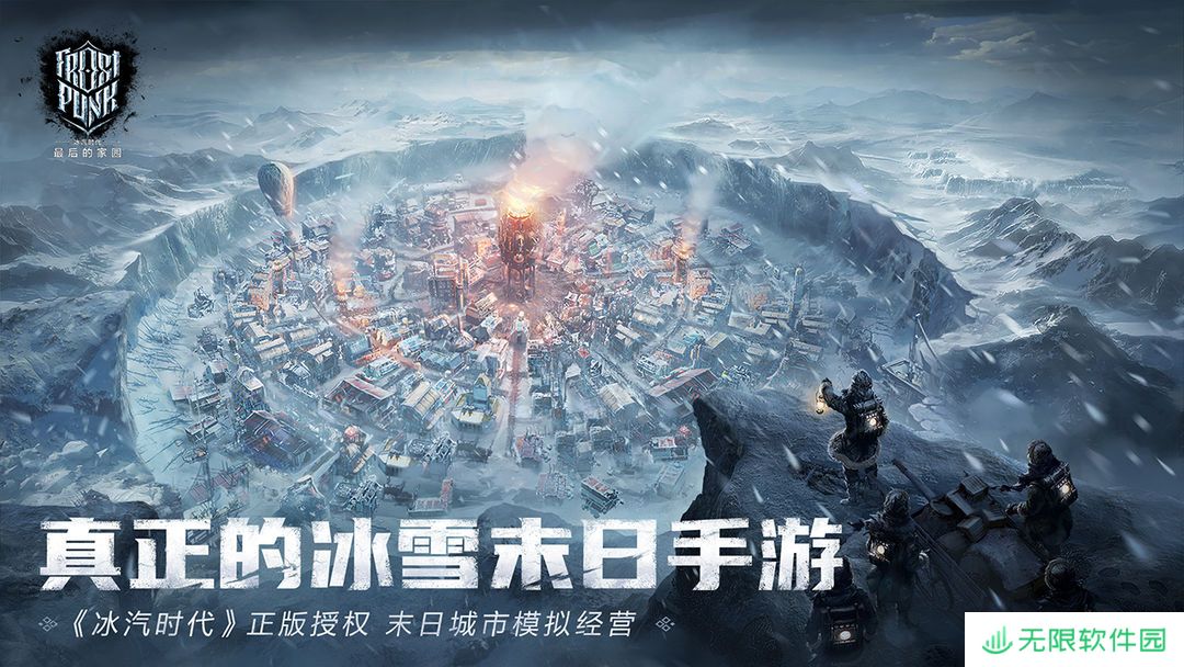 冰汽时代最后的家园礼包码2025