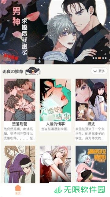 叮当网APP安卓版下载-叮当网免费漫画页面在线看漫画下载v1.4