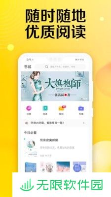 乐小说阅读器安卓版下载-乐小说免费小说APP下载v1.7.4