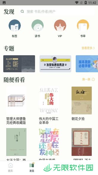 藏书馆最新版app下载安装-藏书馆(在线阅读)最新版下载v4.3.0