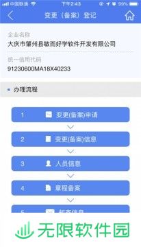 河南掌上登记app下载安装_河南掌上登记安卓版下载vR2.1.11.0.0047