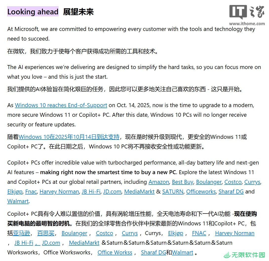 Win10 倒计时：微软开启全屏弹窗，购买 Win11 AI+ PC 获取最快、最智能体验