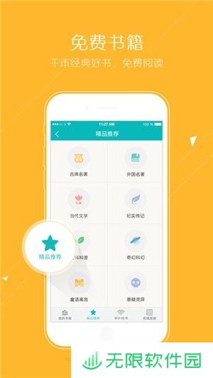 猴子小说下载网最新版app下载安装-猴子小说免费下载网最新版下载v7.0