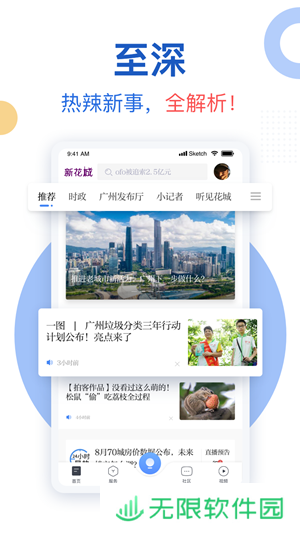 新花城app下载安装_新花城手机版下载v1.0.0