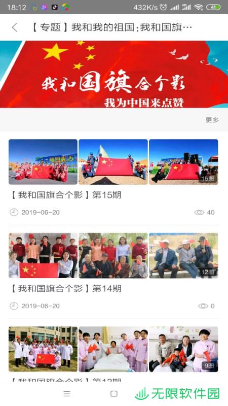 新山丹app下载安装_新山丹最新版下载v1.0.0