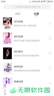 全免小说最新版app下载安装-全免小说离线下载最新版下载v1.4