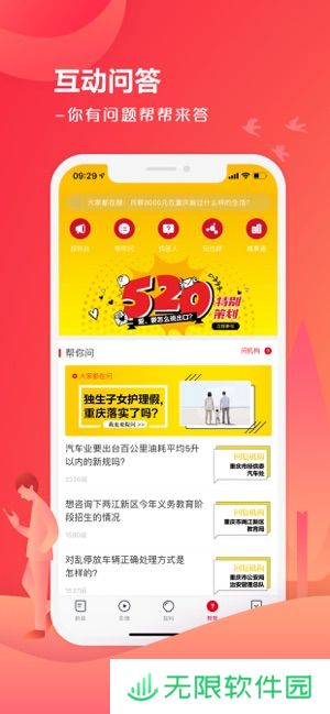 上游新闻app下载_上游新闻手机版下载v4.2.6