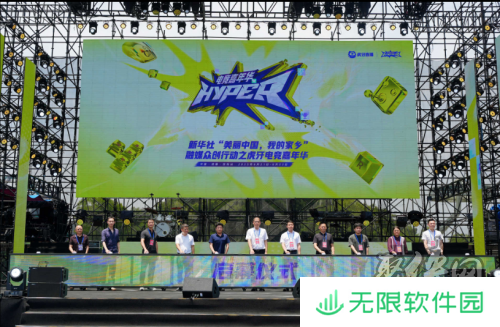 电竞跨界融合新标杆 虎牙HYPER嘉年华引领文旅产业新潮流