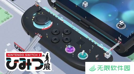 Switch2功能介绍专属游戏：与主机同日在6月5号发售