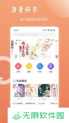 读乐星空阅读小说网站入口-读乐星空全网小说资源在线免费追书神器