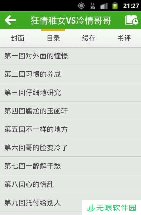 豆丁免费阅读小说历史版本app下载安装-豆丁免费阅读小说(永不更新)历史版本下载v5.0.205