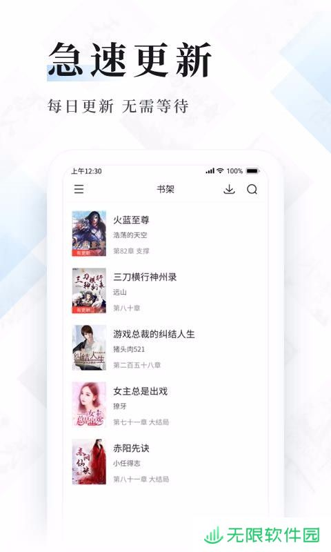 闪读免费小说书城app下载安装_闪读免费小说书城安卓版下载v1.0.0