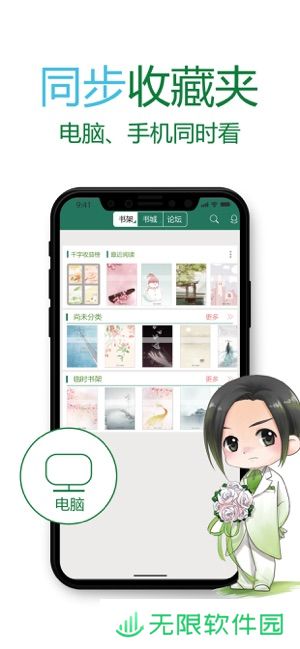 晋江小说阅读最新版app下载安装-晋江小说阅读(在线观看)最新版下载v5.0.0