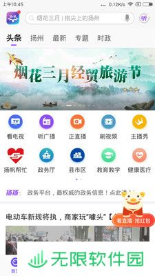  扬帆龙马app下载_ 扬帆龙马安卓版下载v1.0